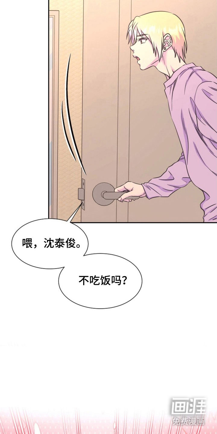 我的爱豆弟弟 第49话 第29页