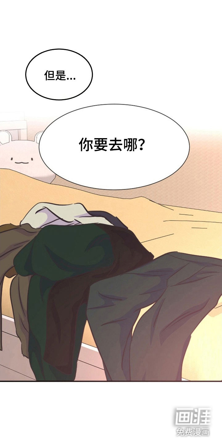 我的爱豆弟弟 第49话 第32页