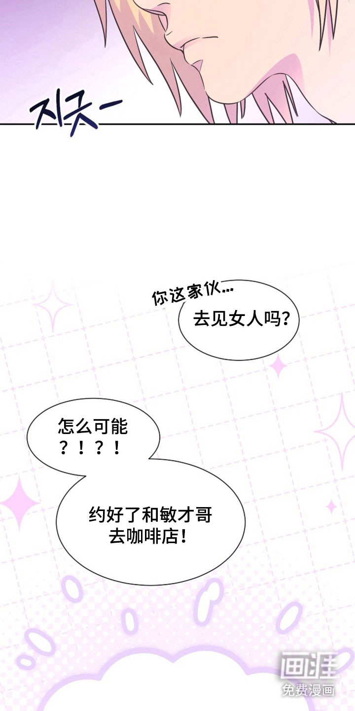 我的爱豆弟弟 第49话 第34页