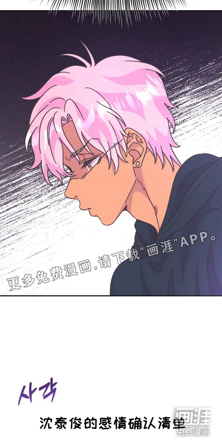我的爱豆弟弟 第48话 第11页