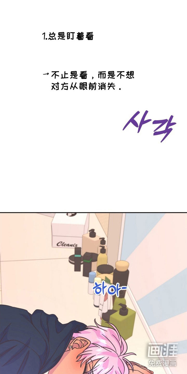我的爱豆弟弟 第48话 第12页