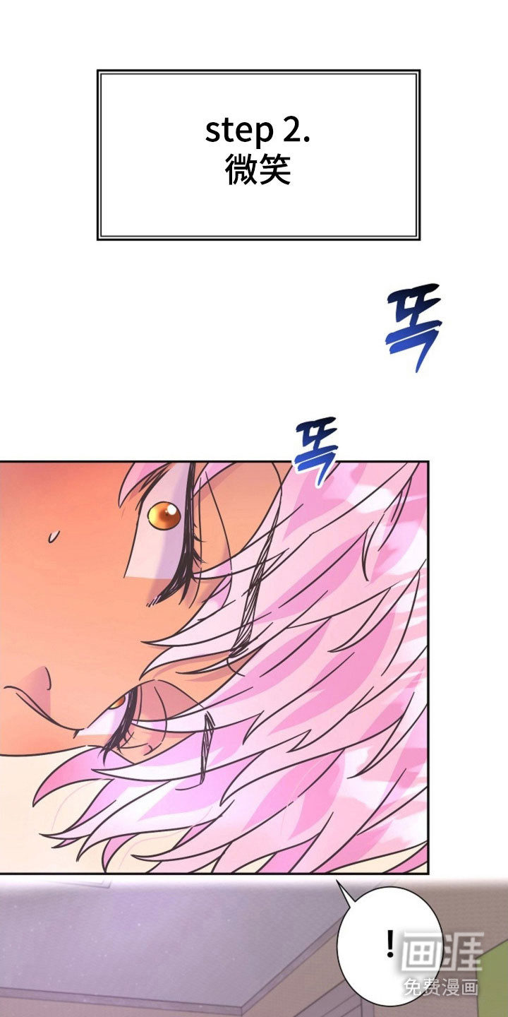 我的爱豆弟弟 第48话 第15页