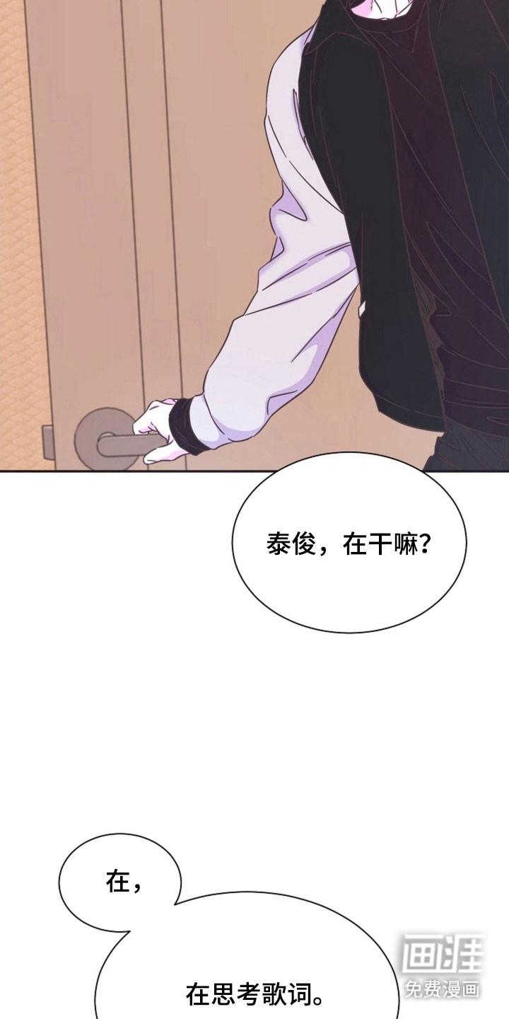 我的爱豆弟弟 第48话 第17页