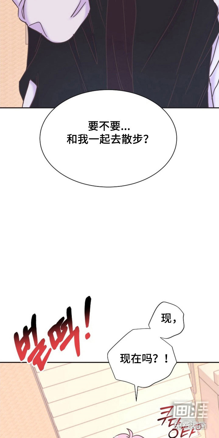 我的爱豆弟弟 第48话 第20页
