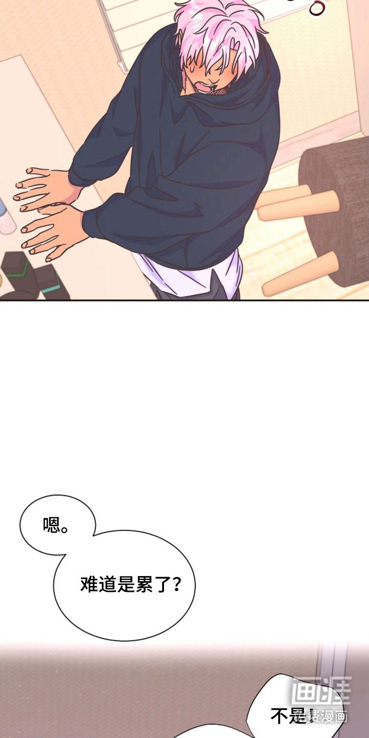 我的爱豆弟弟 第48话 第21页