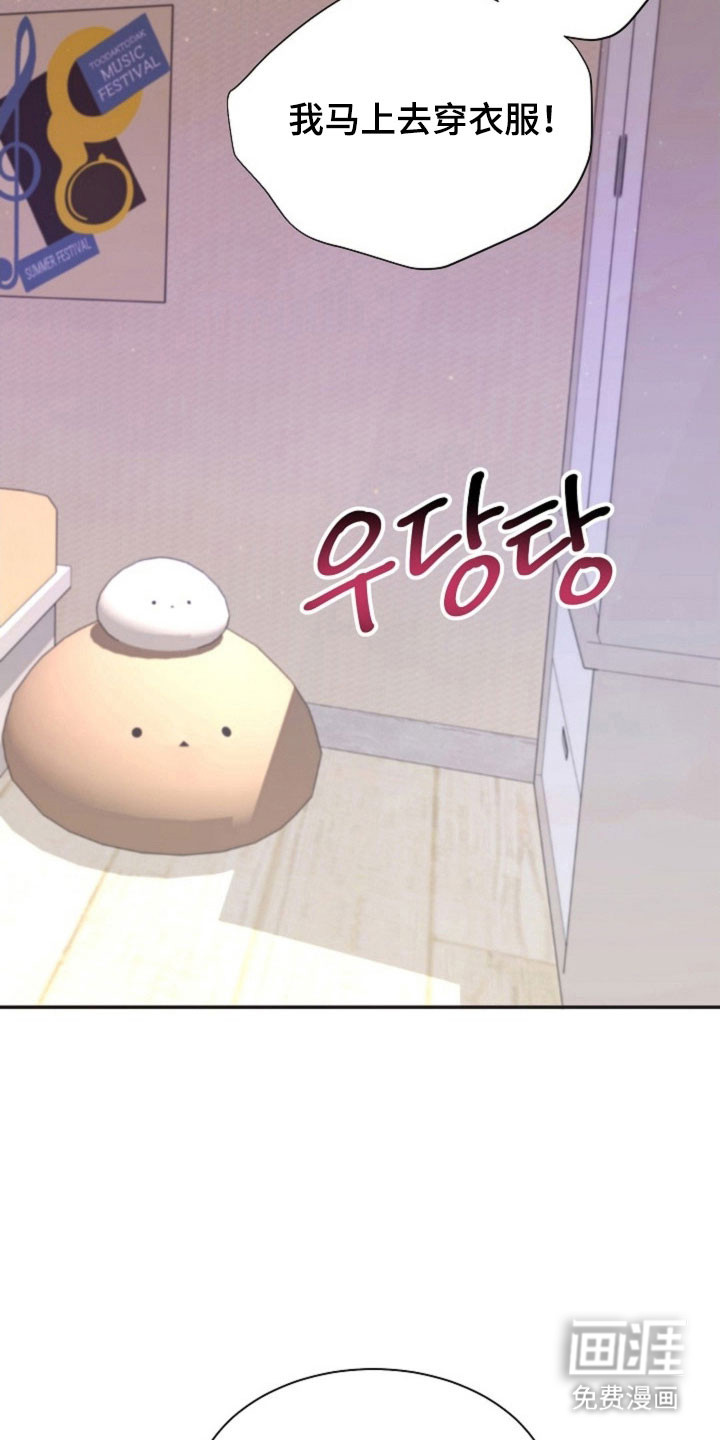 我的爱豆弟弟 第48话 第22页