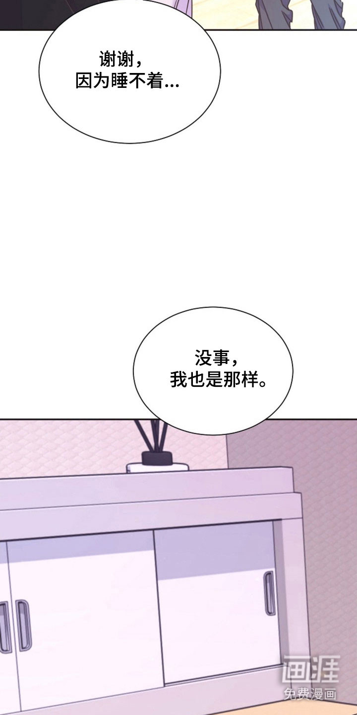 我的爱豆弟弟 第48话 第24页