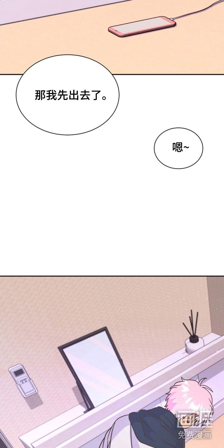 我的爱豆弟弟 第48话 第25页