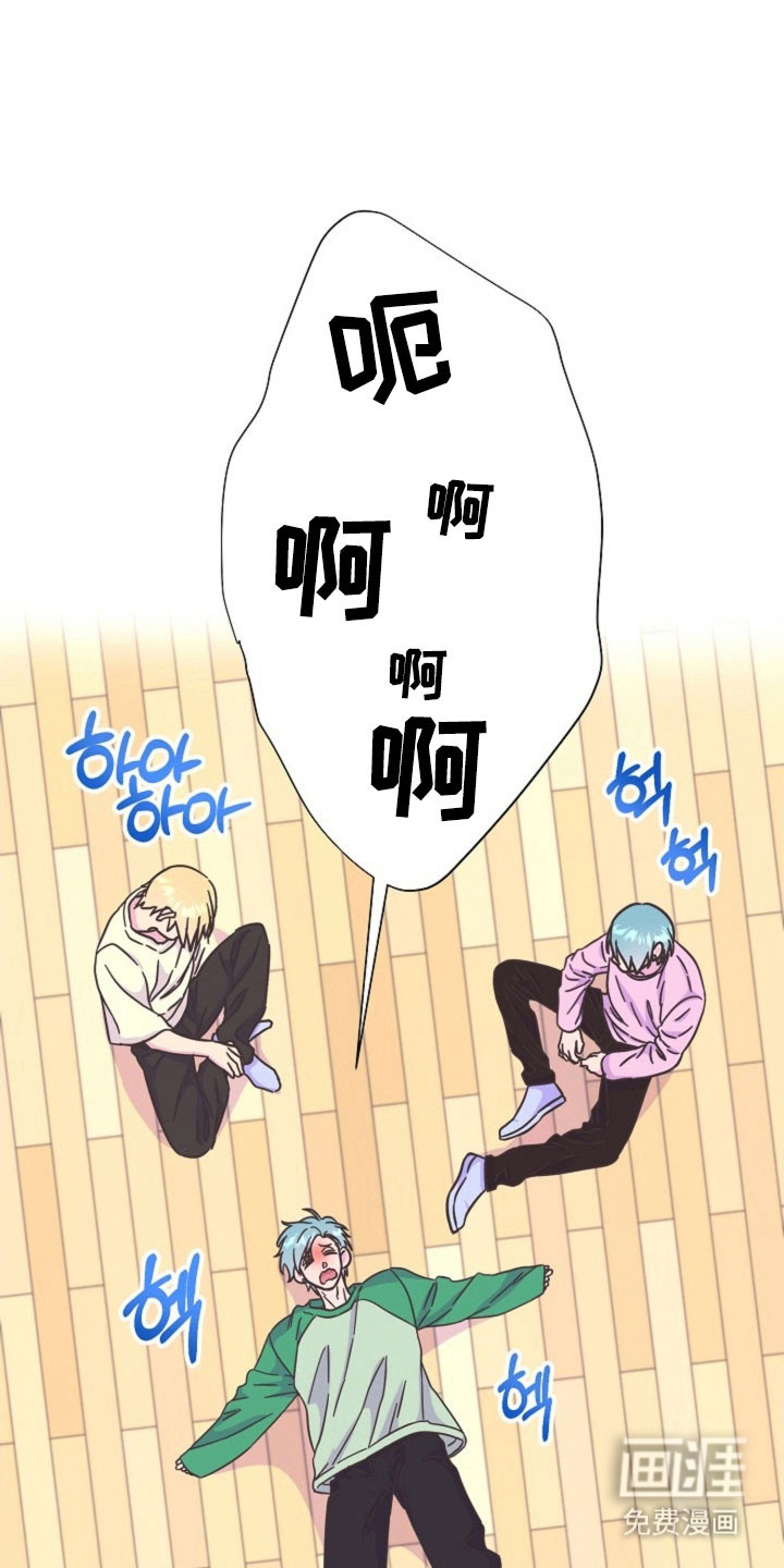 我的爱豆弟弟 第47话 第19页