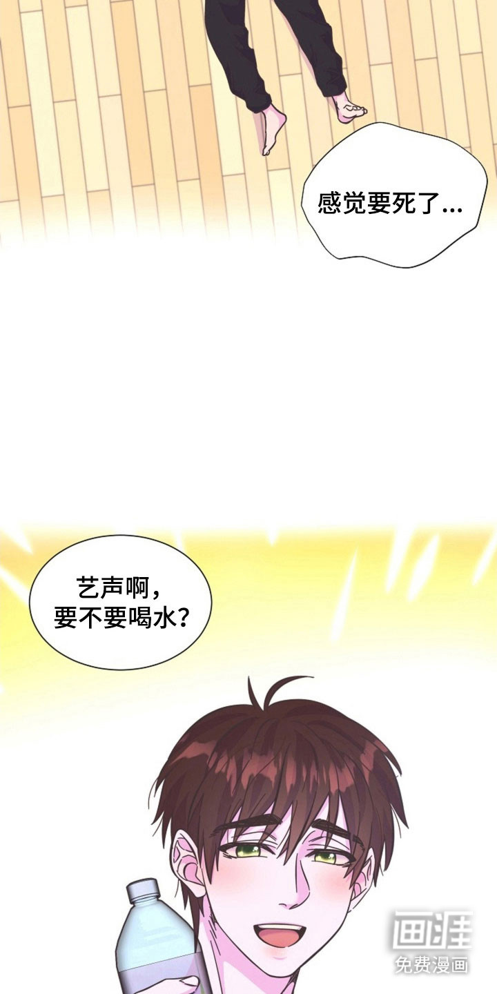 我的爱豆弟弟 第47话 第20页