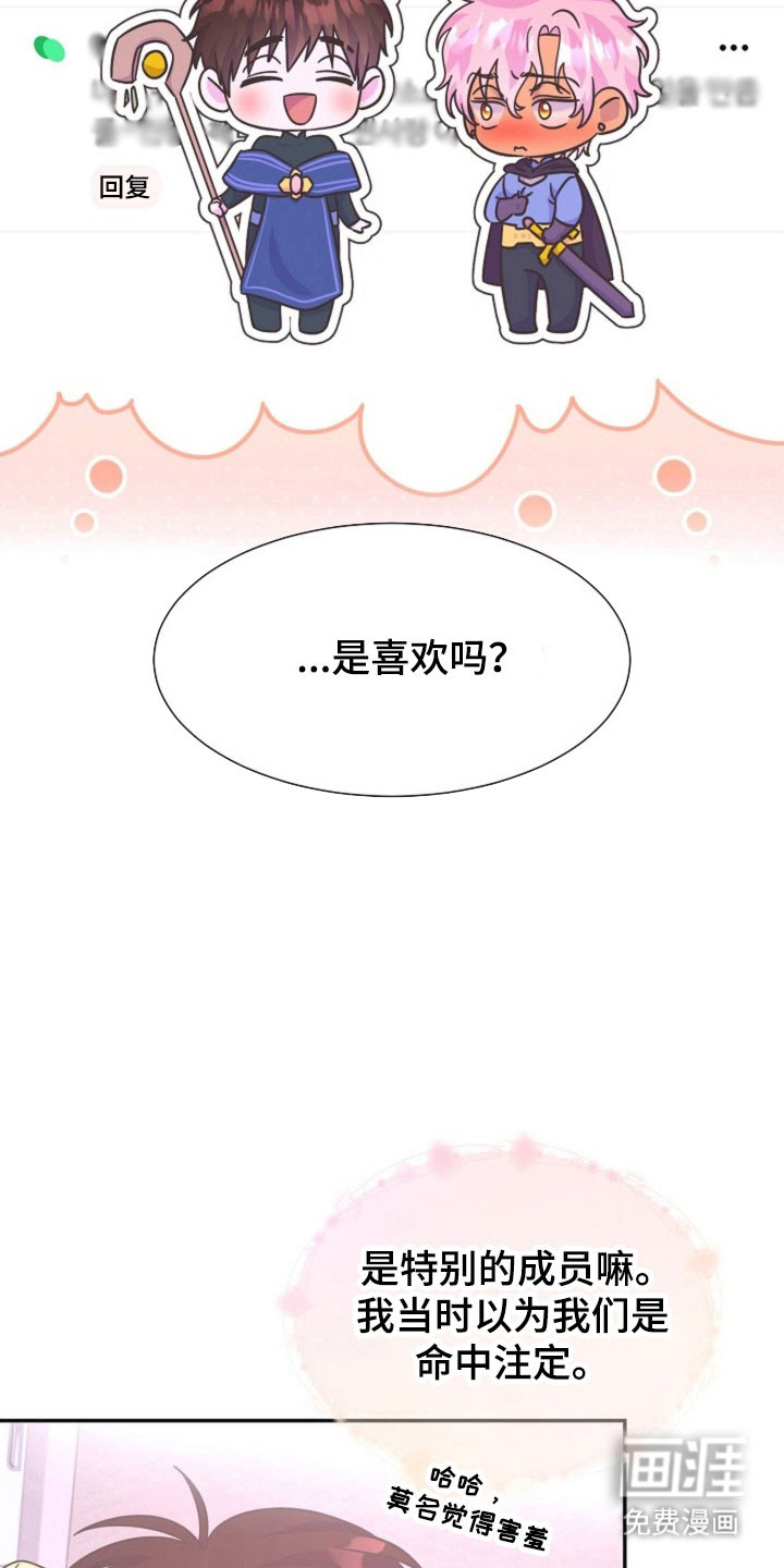 我的爱豆弟弟 第47话 第6页