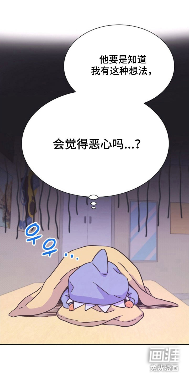 我的爱豆弟弟 第46话 第1页