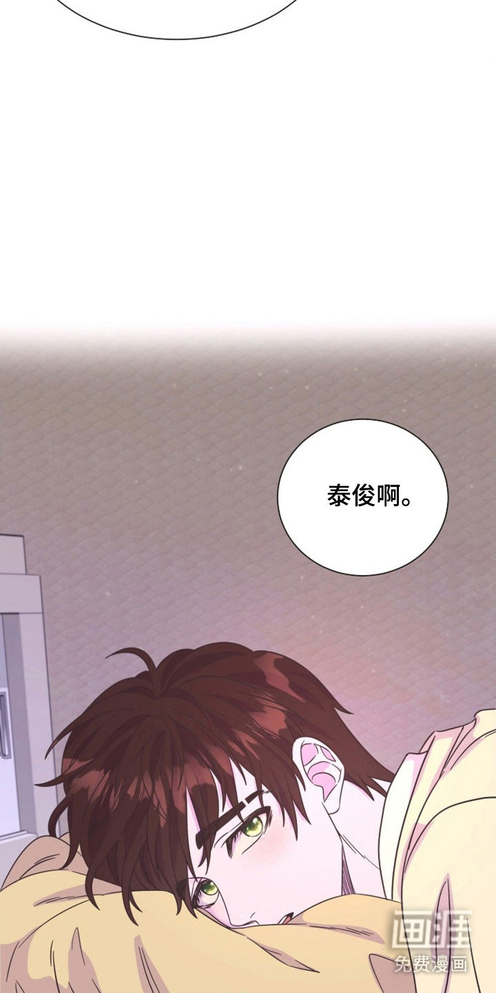 我的爱豆弟弟 第46话 第17页