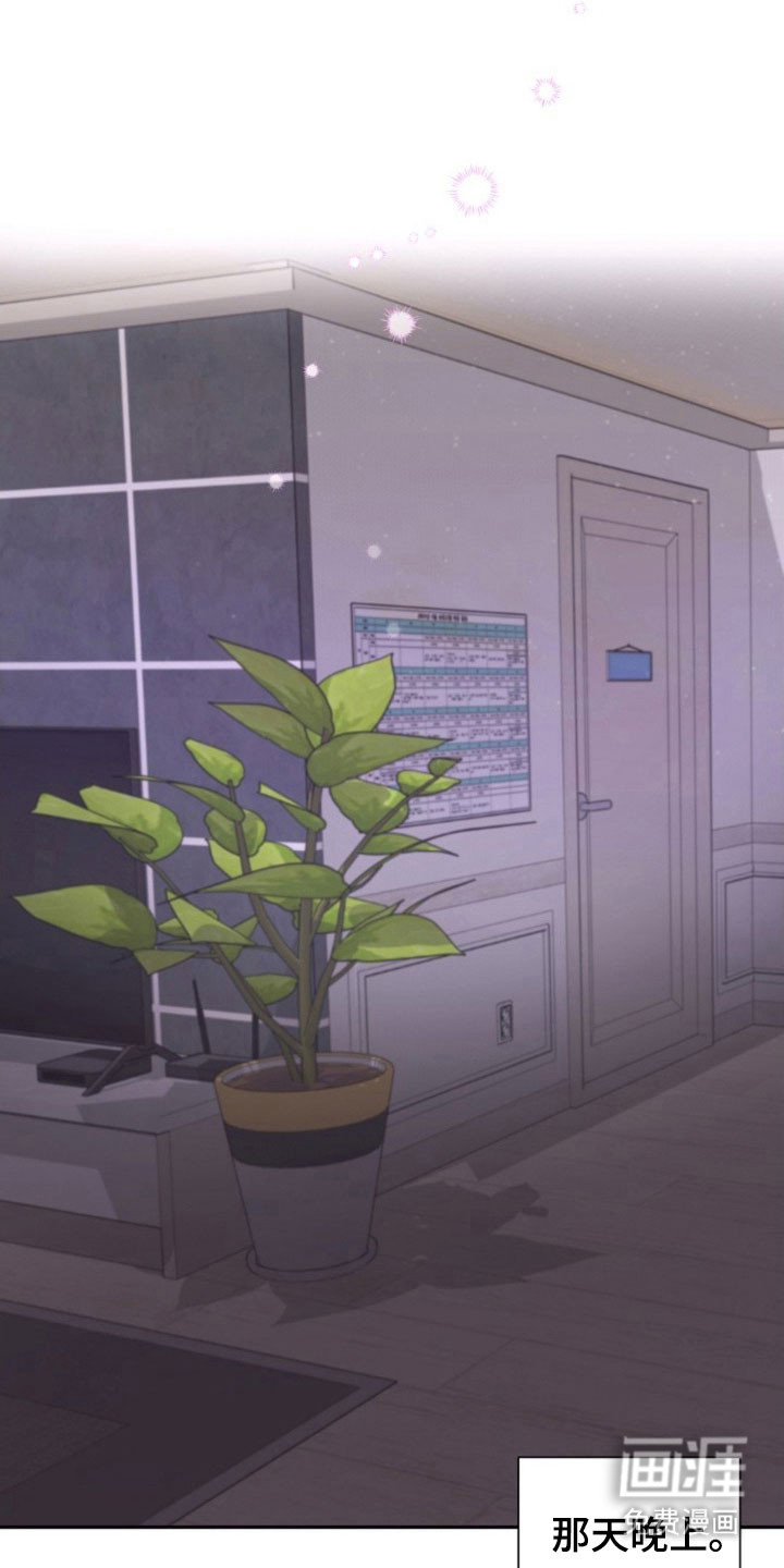 我的爱豆弟弟 第45话 第17页