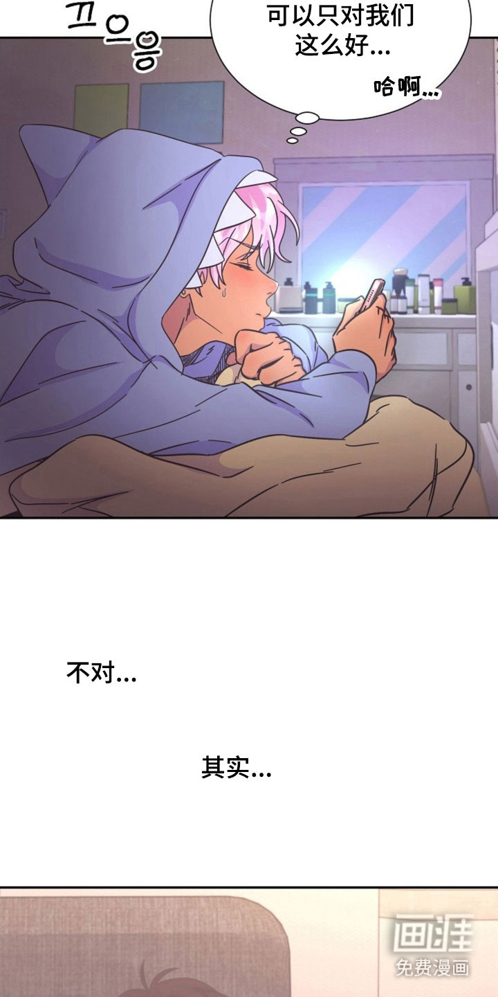 我的爱豆弟弟 第45话 第25页