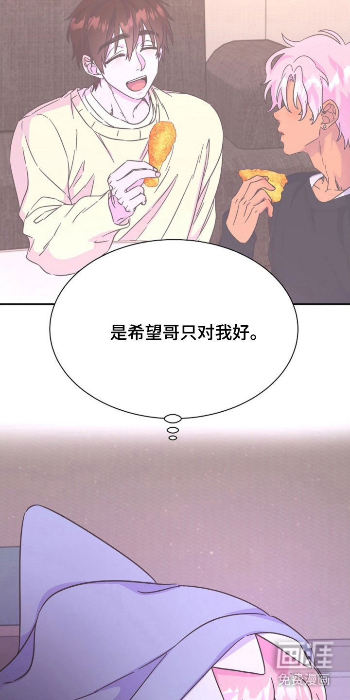 我的爱豆弟弟 第45话 第26页