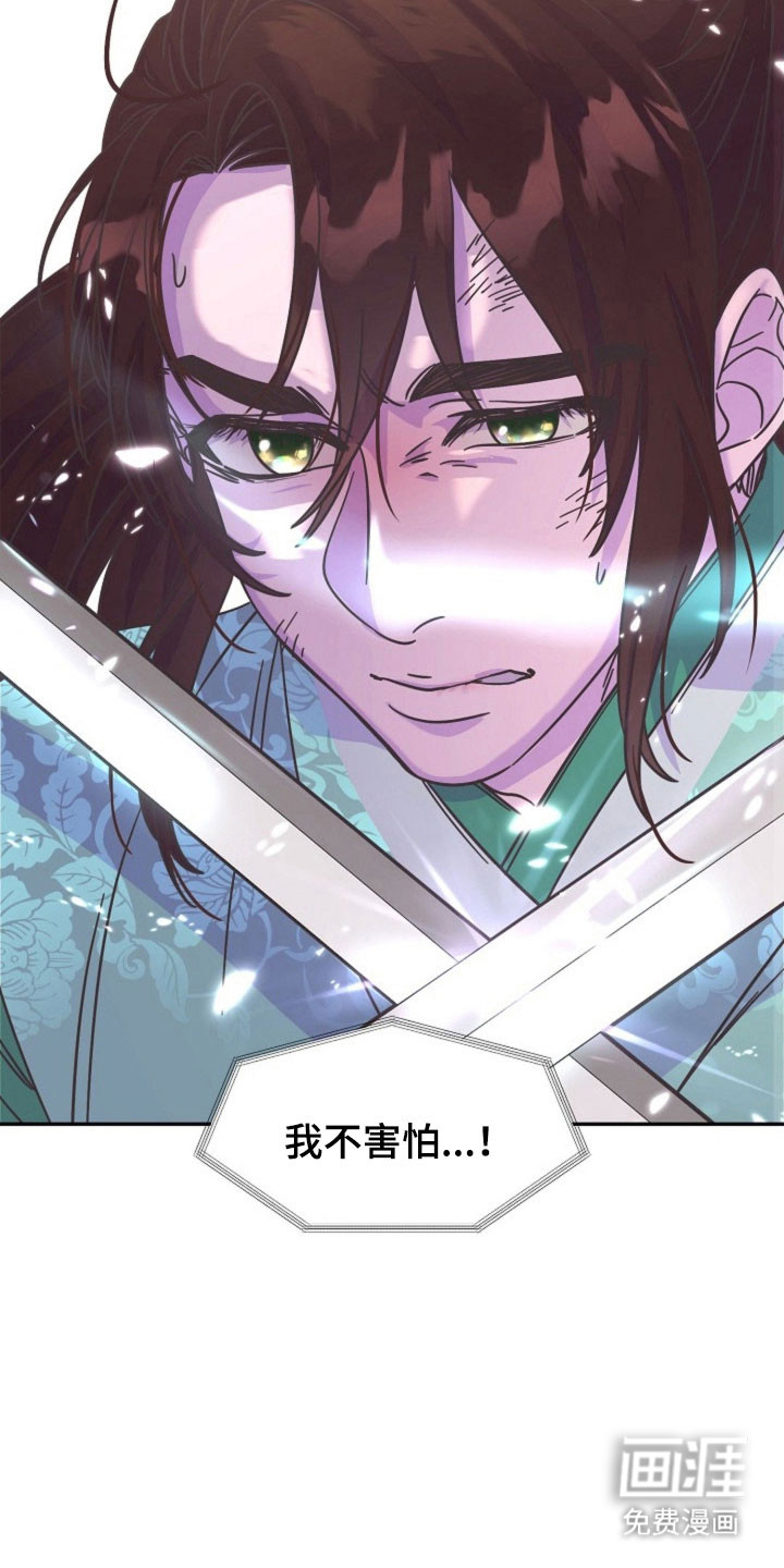 我的爱豆弟弟 第45话 第9页