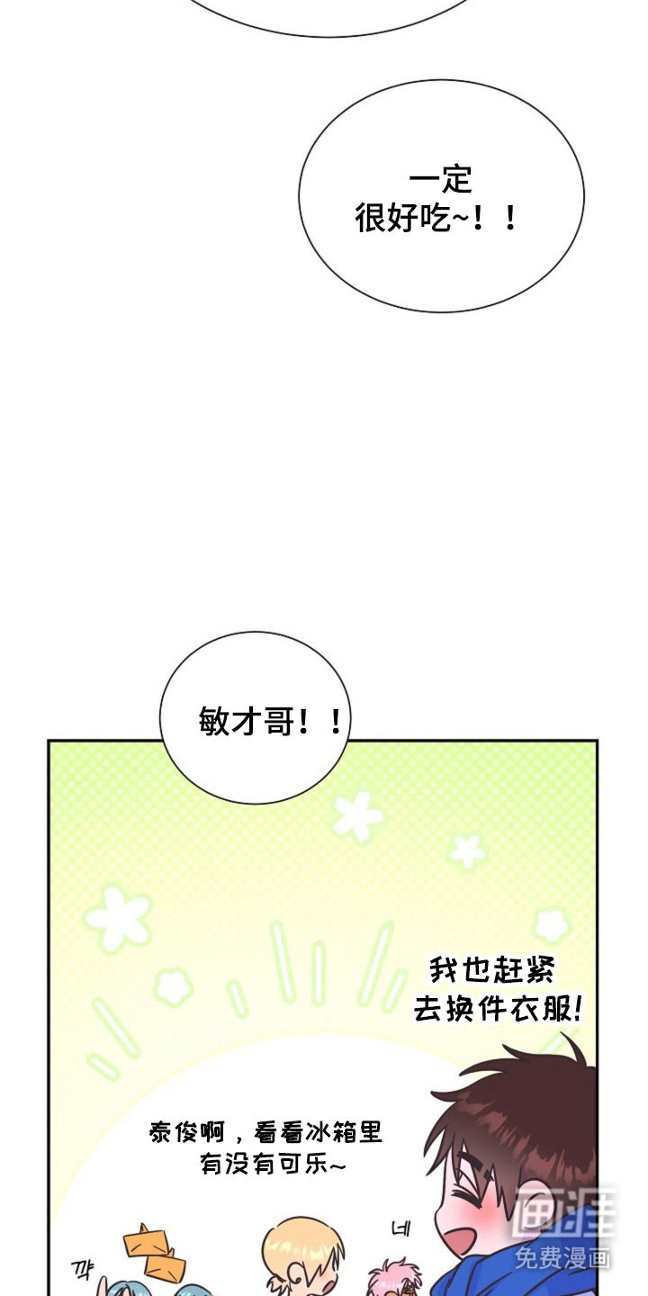 我的爱豆弟弟 第44话 第14页
