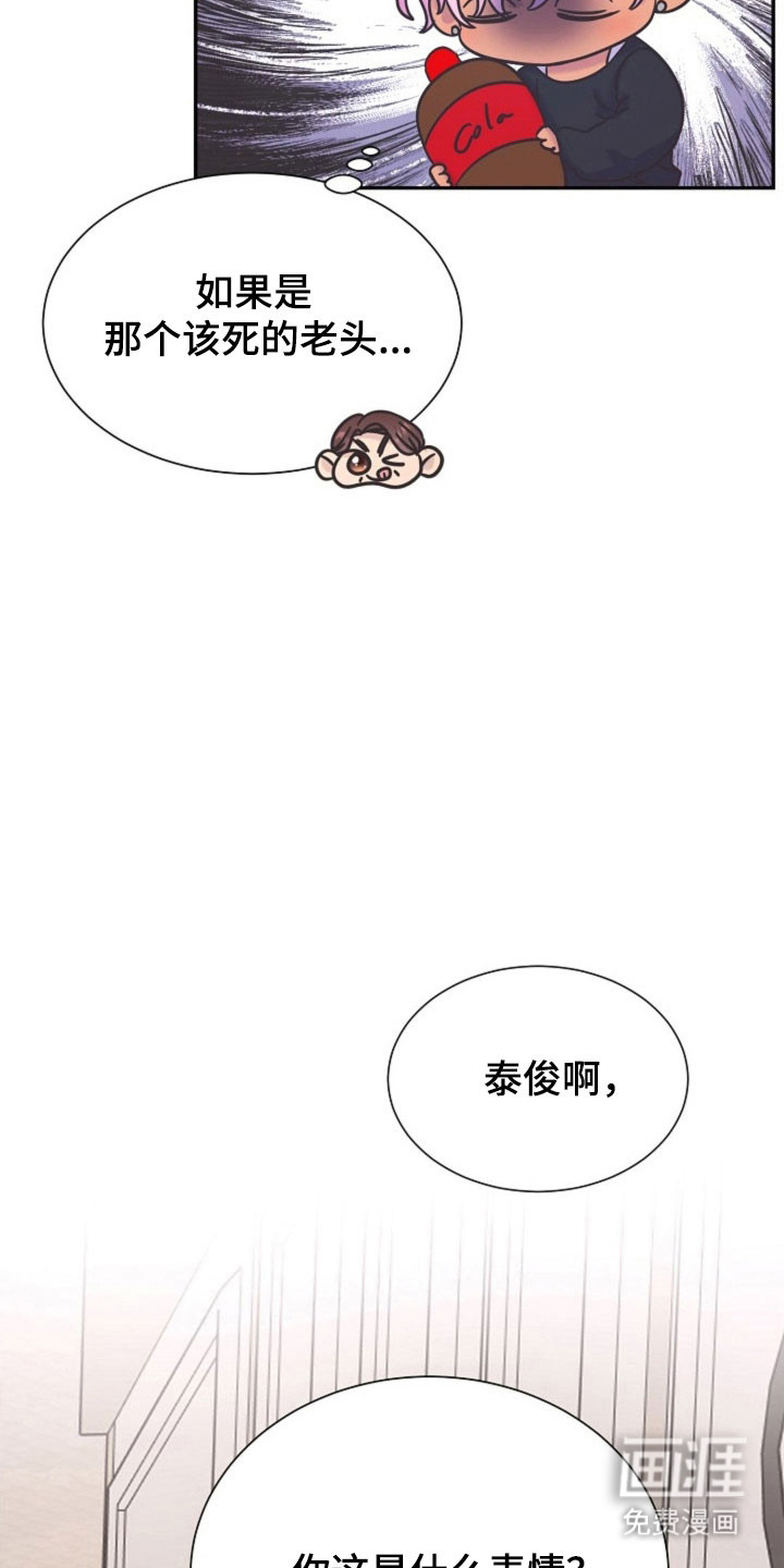 我的爱豆弟弟 第44话 第19页