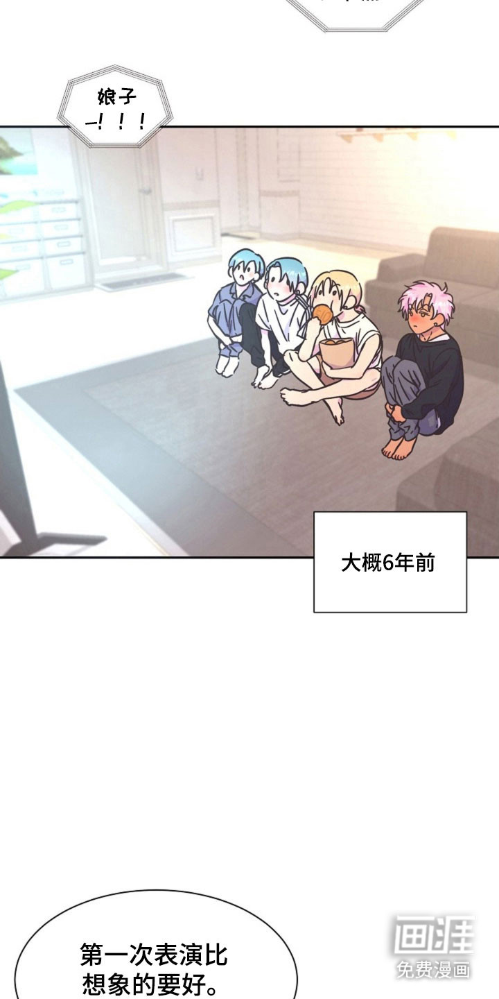 我的爱豆弟弟 第44话 第3页