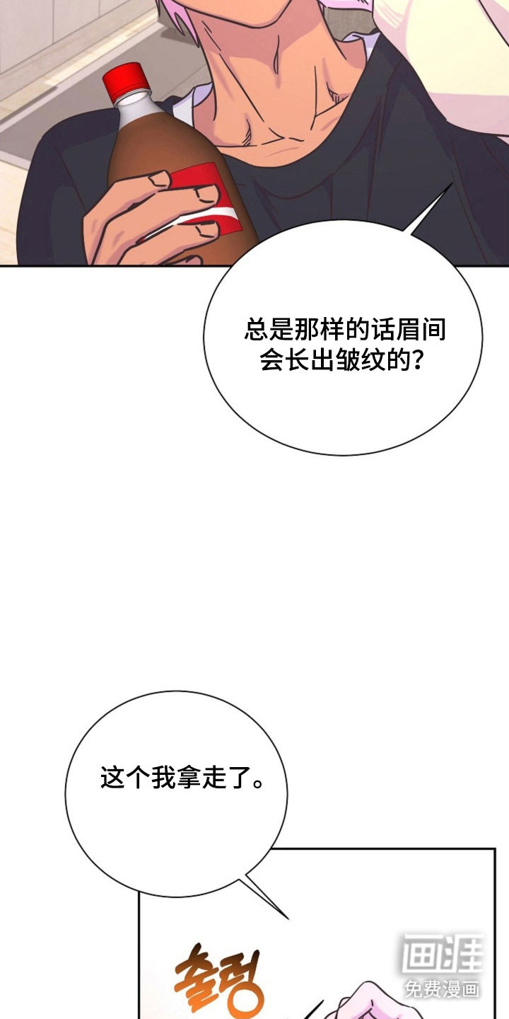 我的爱豆弟弟 第44话 第23页