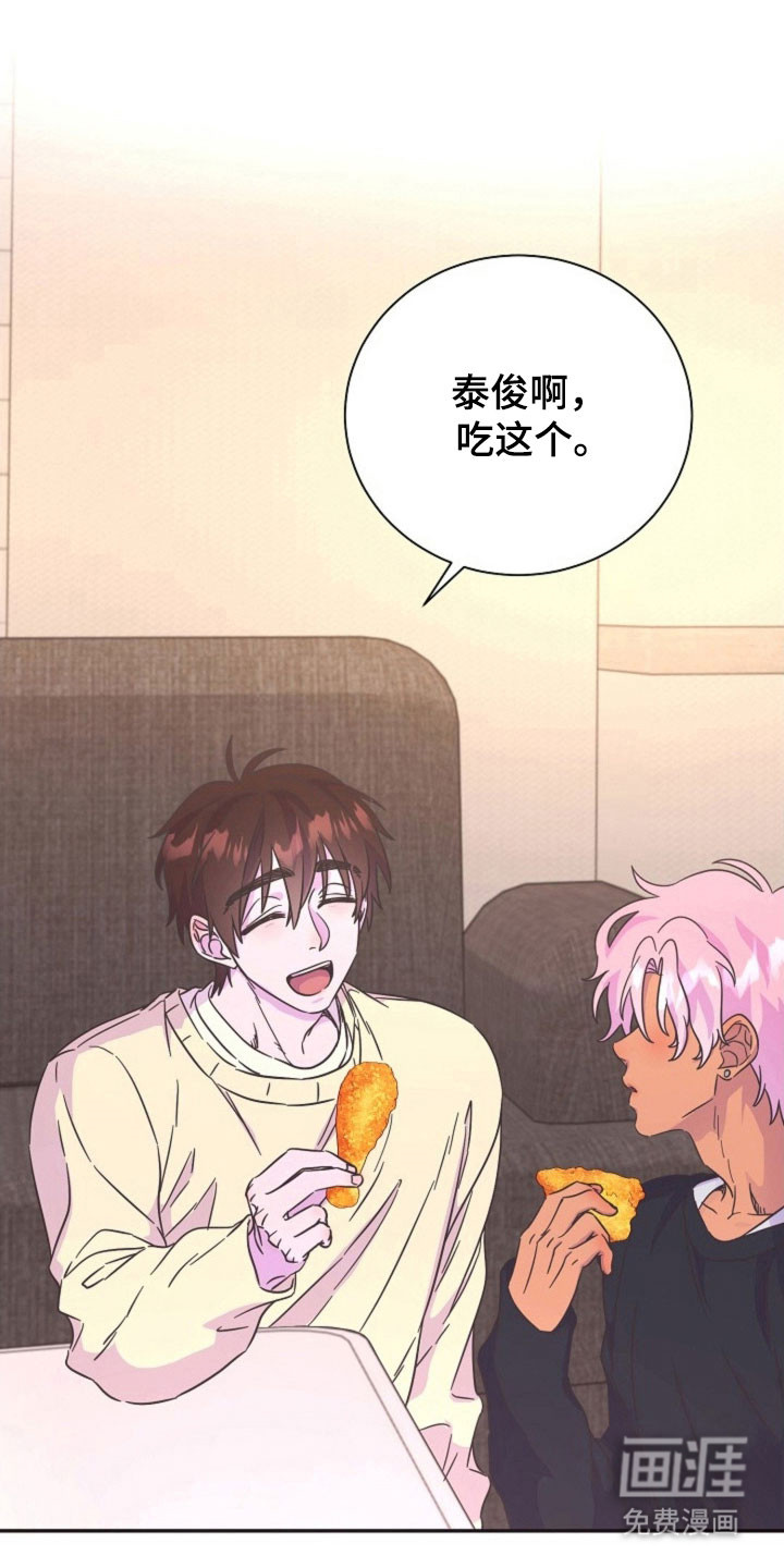 我的爱豆弟弟 第44话 第28页