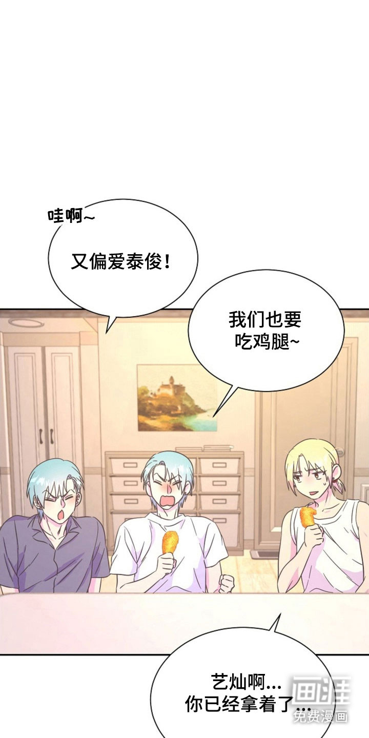 我的爱豆弟弟 第44话 第29页