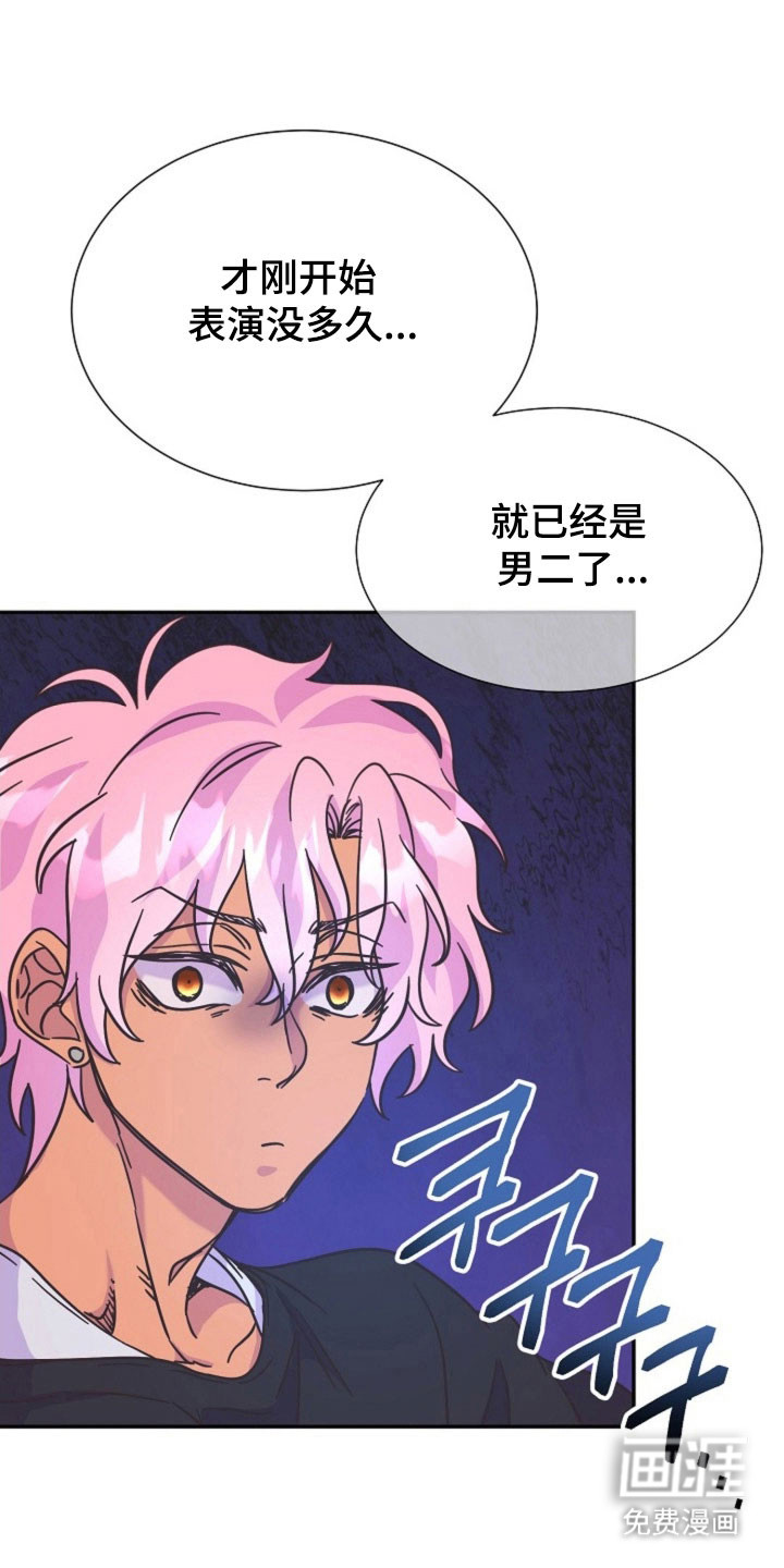我的爱豆弟弟 第44话 第7页