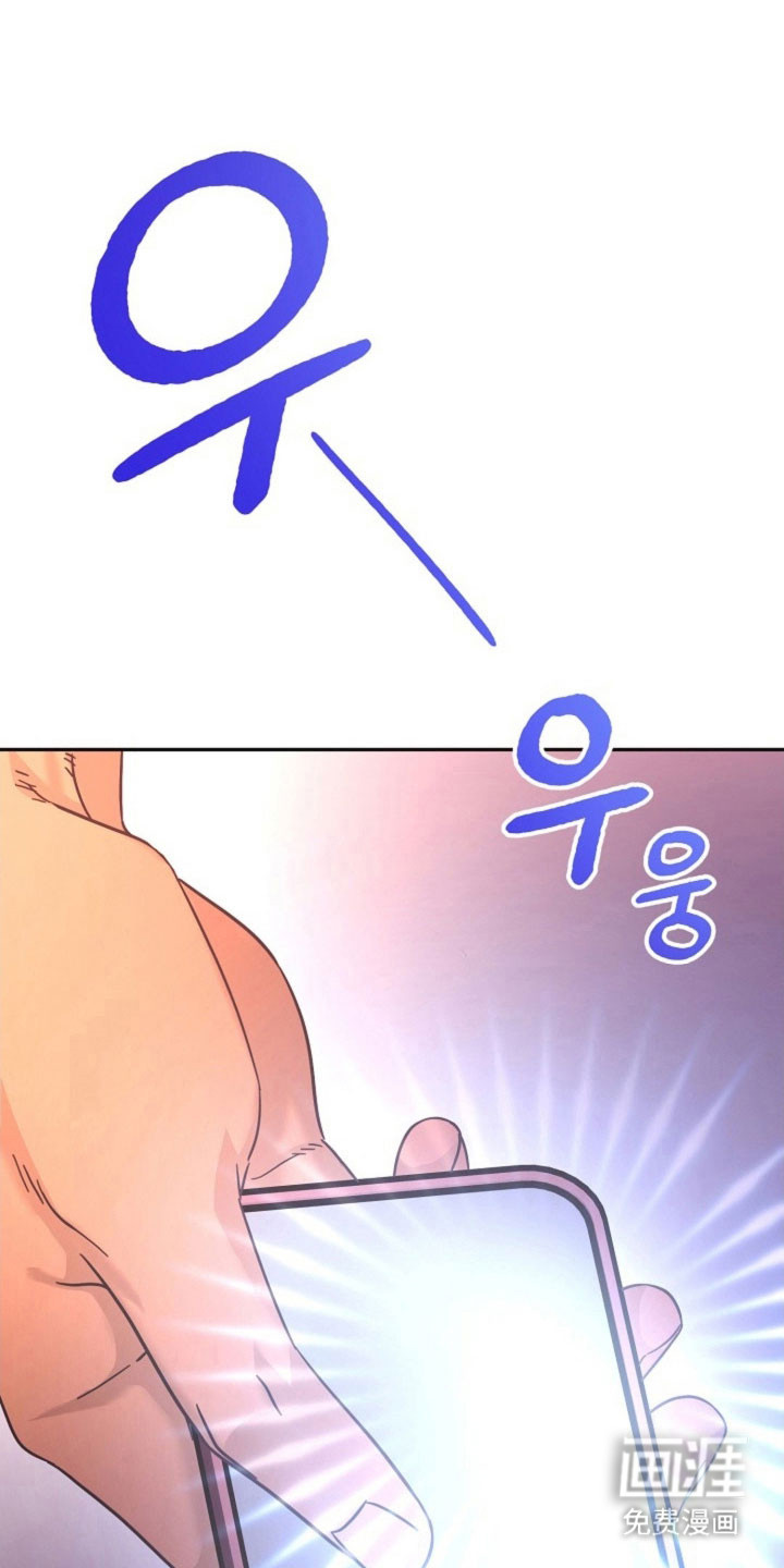 我的爱豆弟弟 第43话 第1页