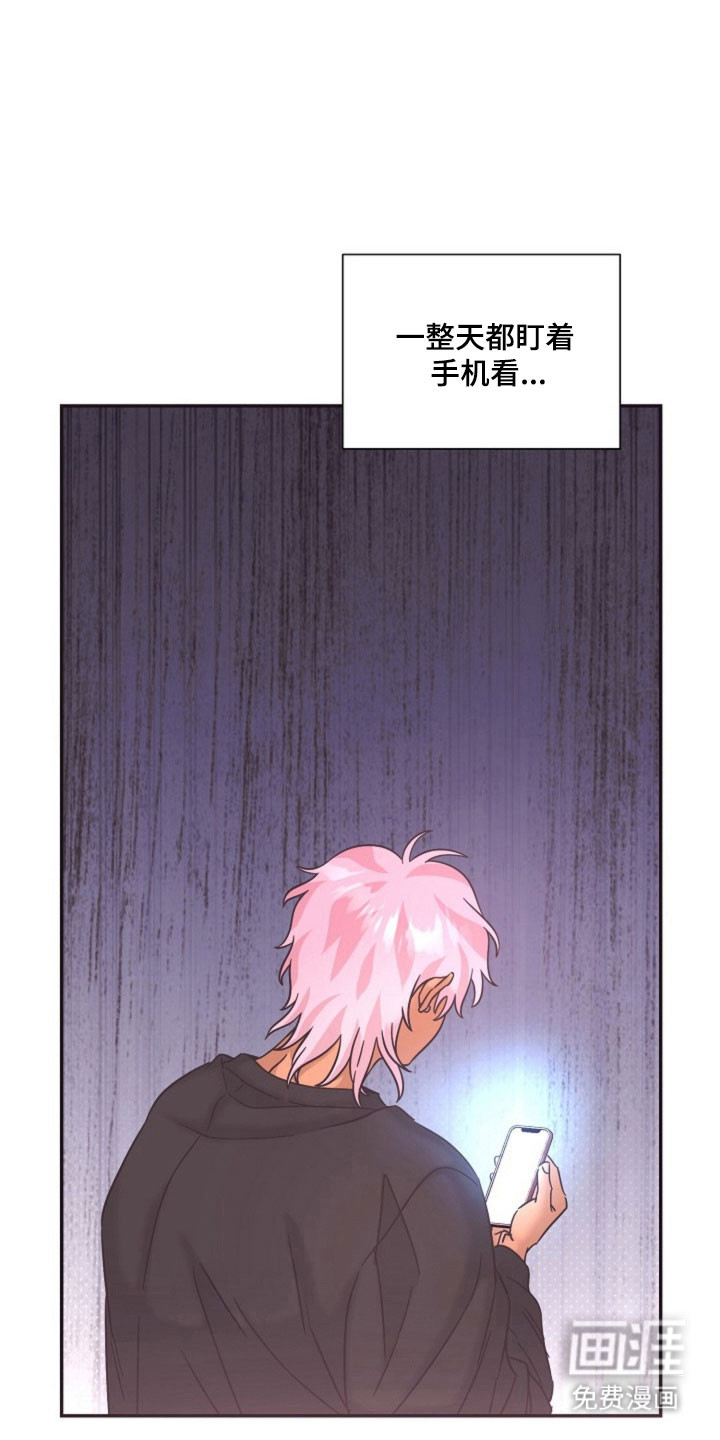 我的爱豆弟弟 第43话 第16页