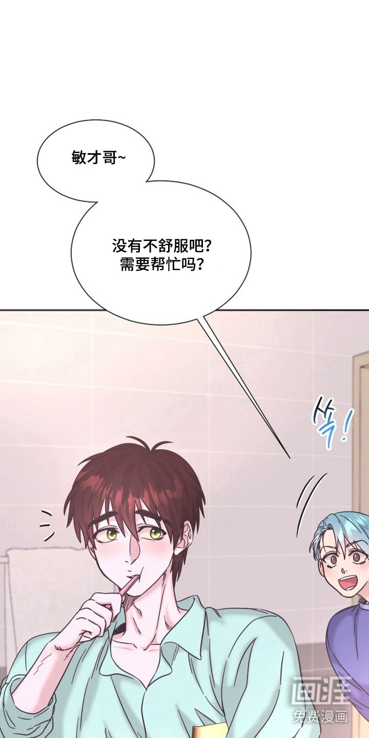 我的爱豆弟弟 第43话 第18页