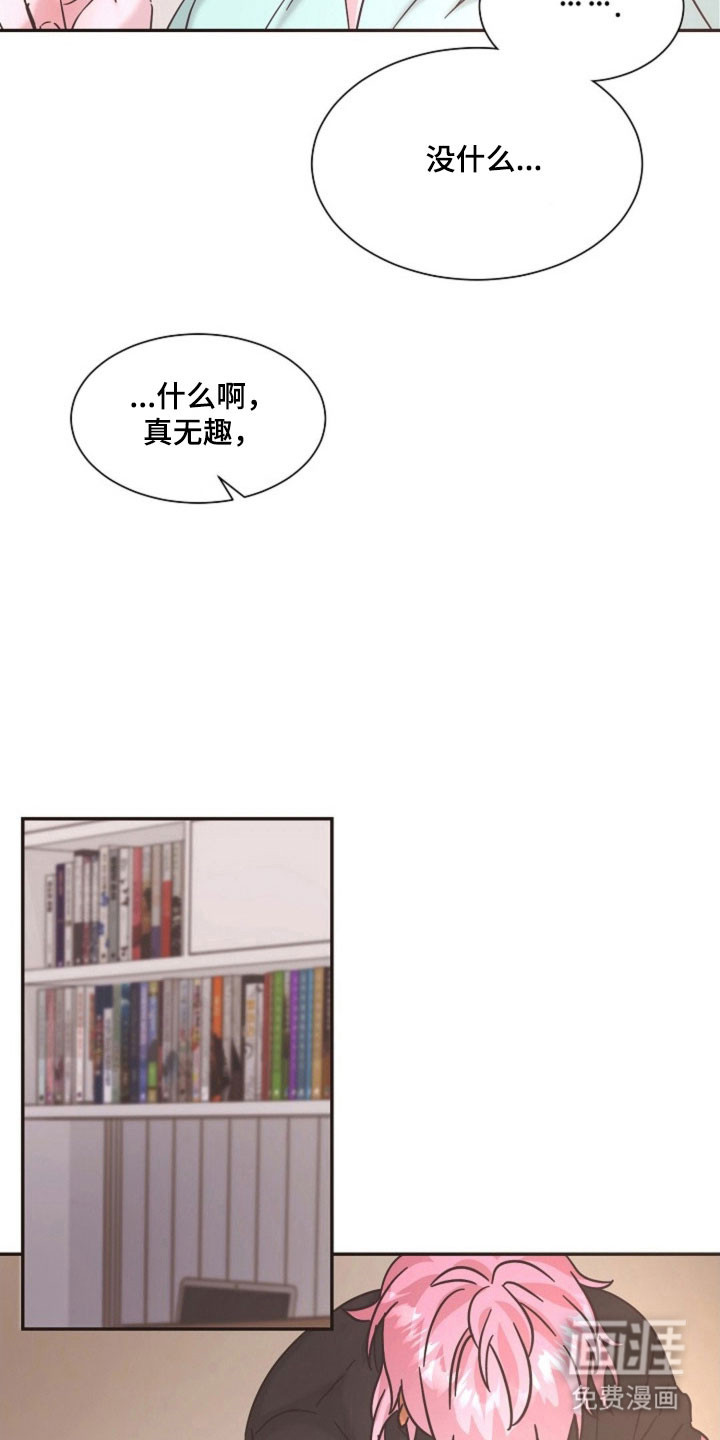 我的爱豆弟弟 第43话 第21页