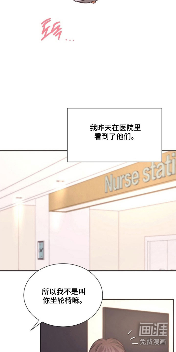 我的爱豆弟弟 第43话 第25页