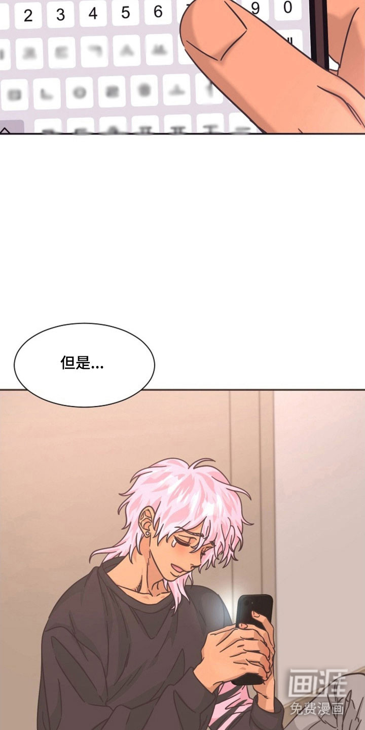 我的爱豆弟弟 第43话 第29页