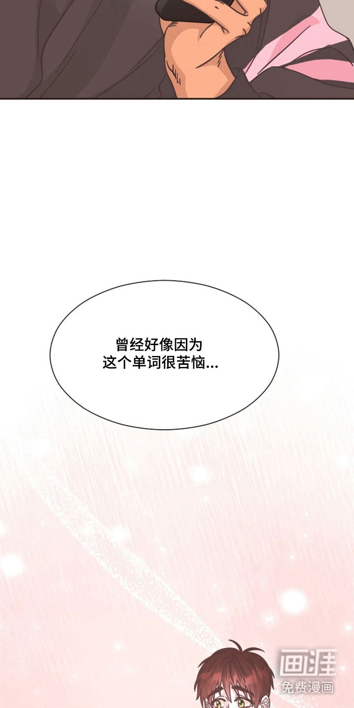我的爱豆弟弟 第43话 第32页