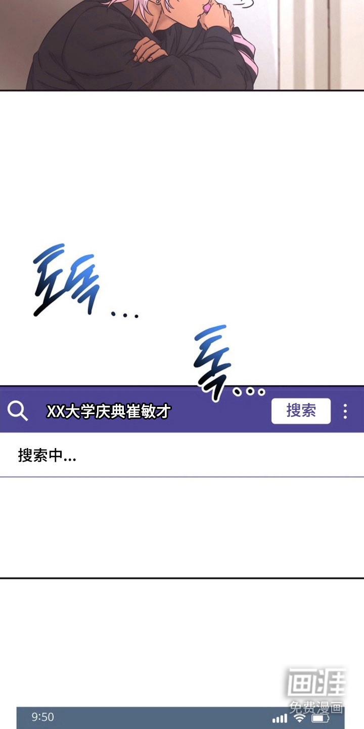 我的爱豆弟弟 第43话 第10页