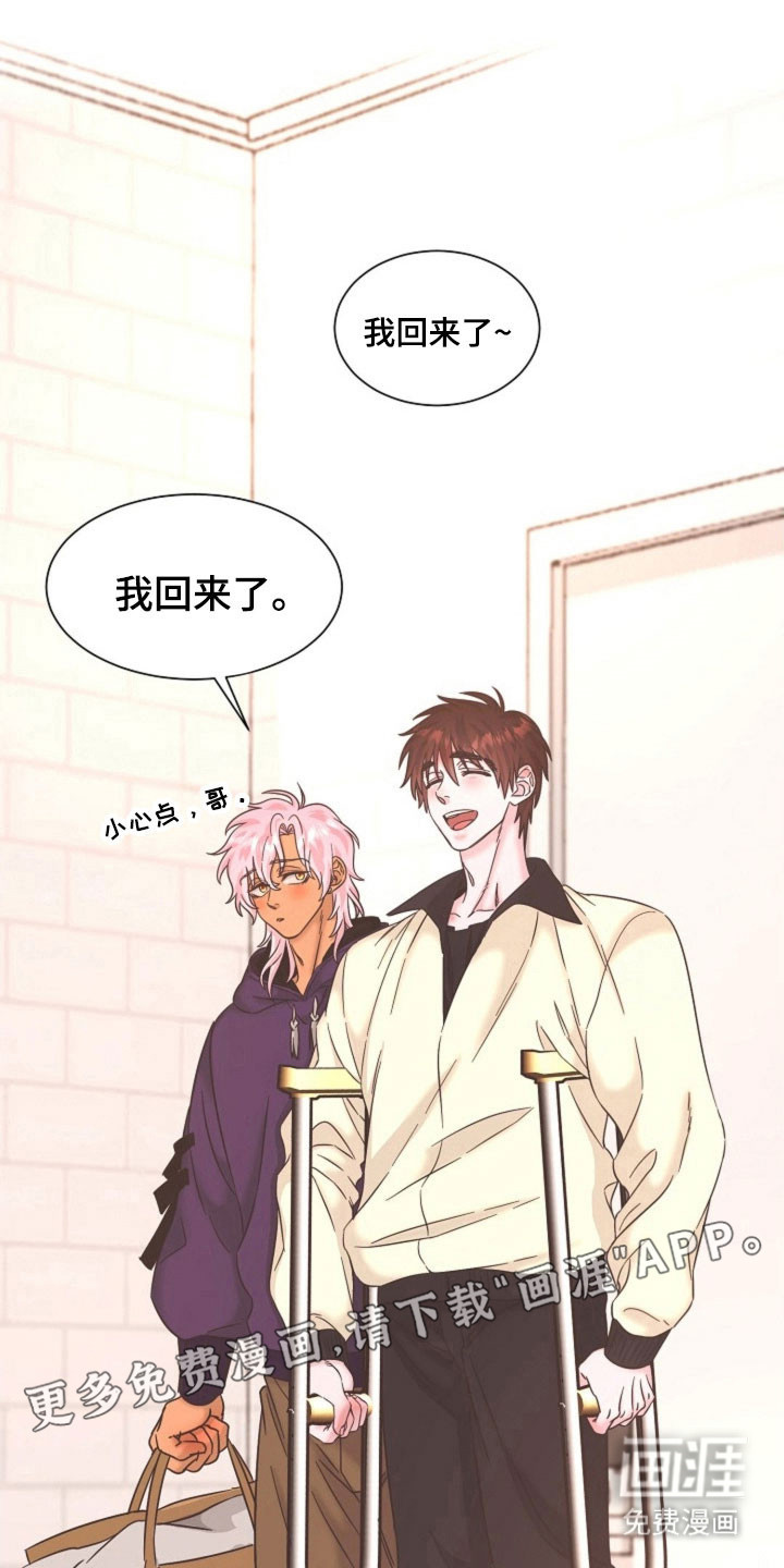 我的爱豆弟弟 第42话 第1页