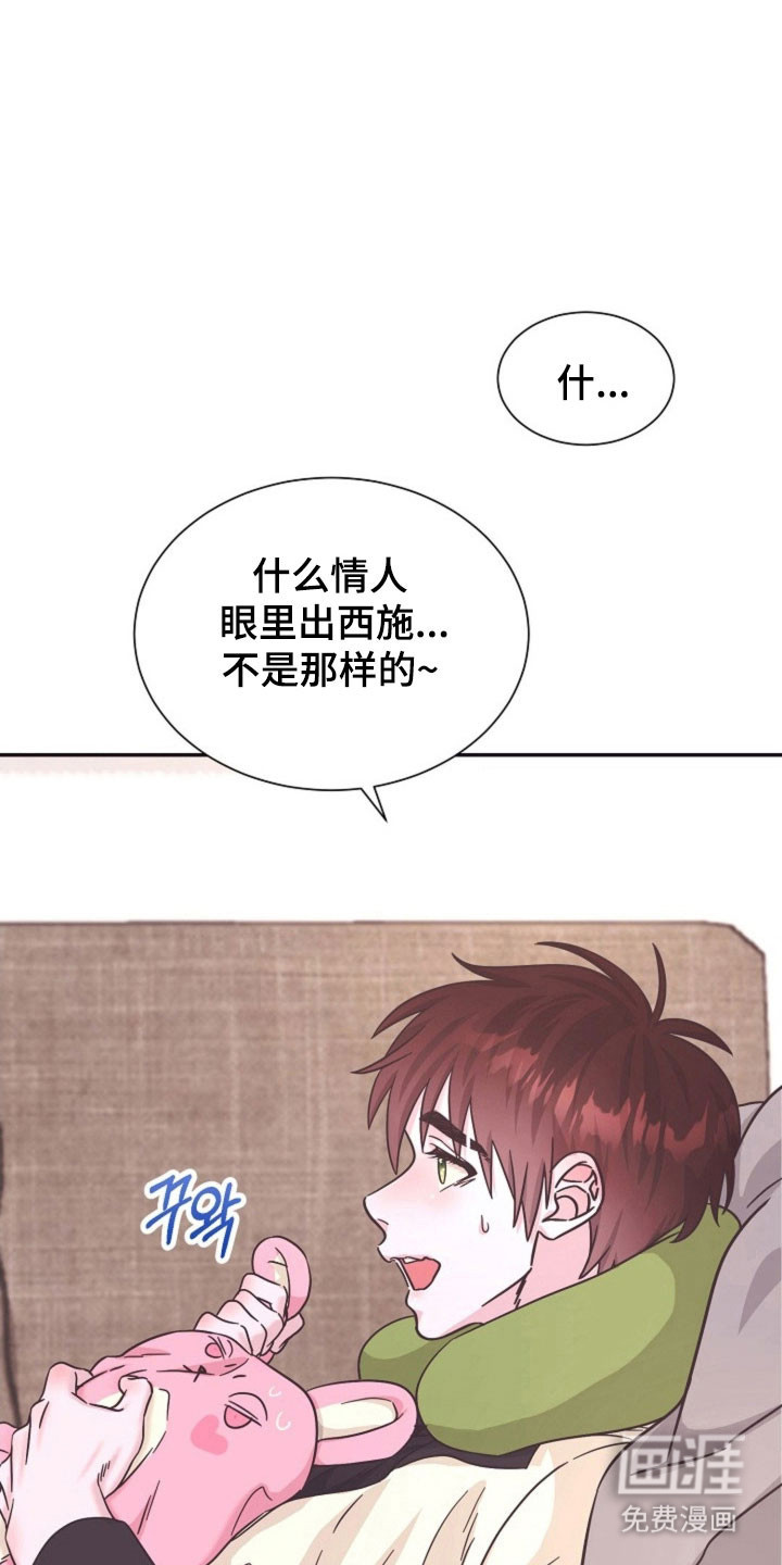 我的爱豆弟弟 第42话 第16页