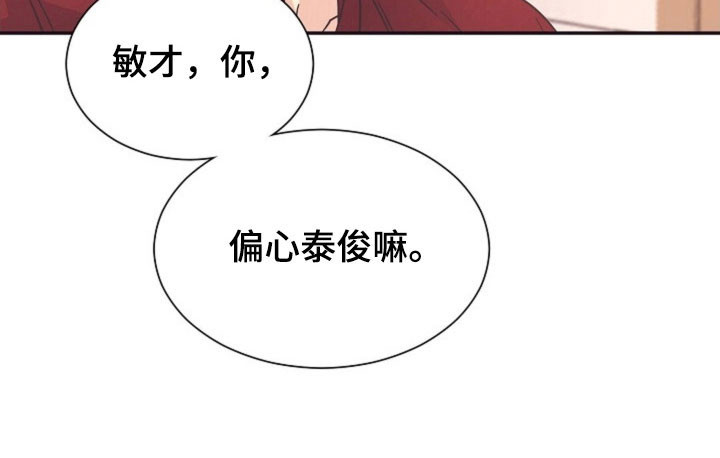 我的爱豆弟弟 第42话 第18页