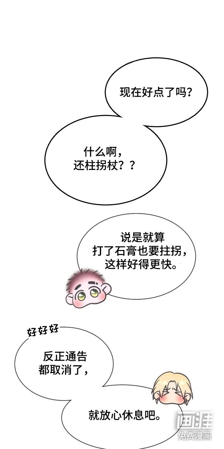 我的爱豆弟弟 第42话 第3页