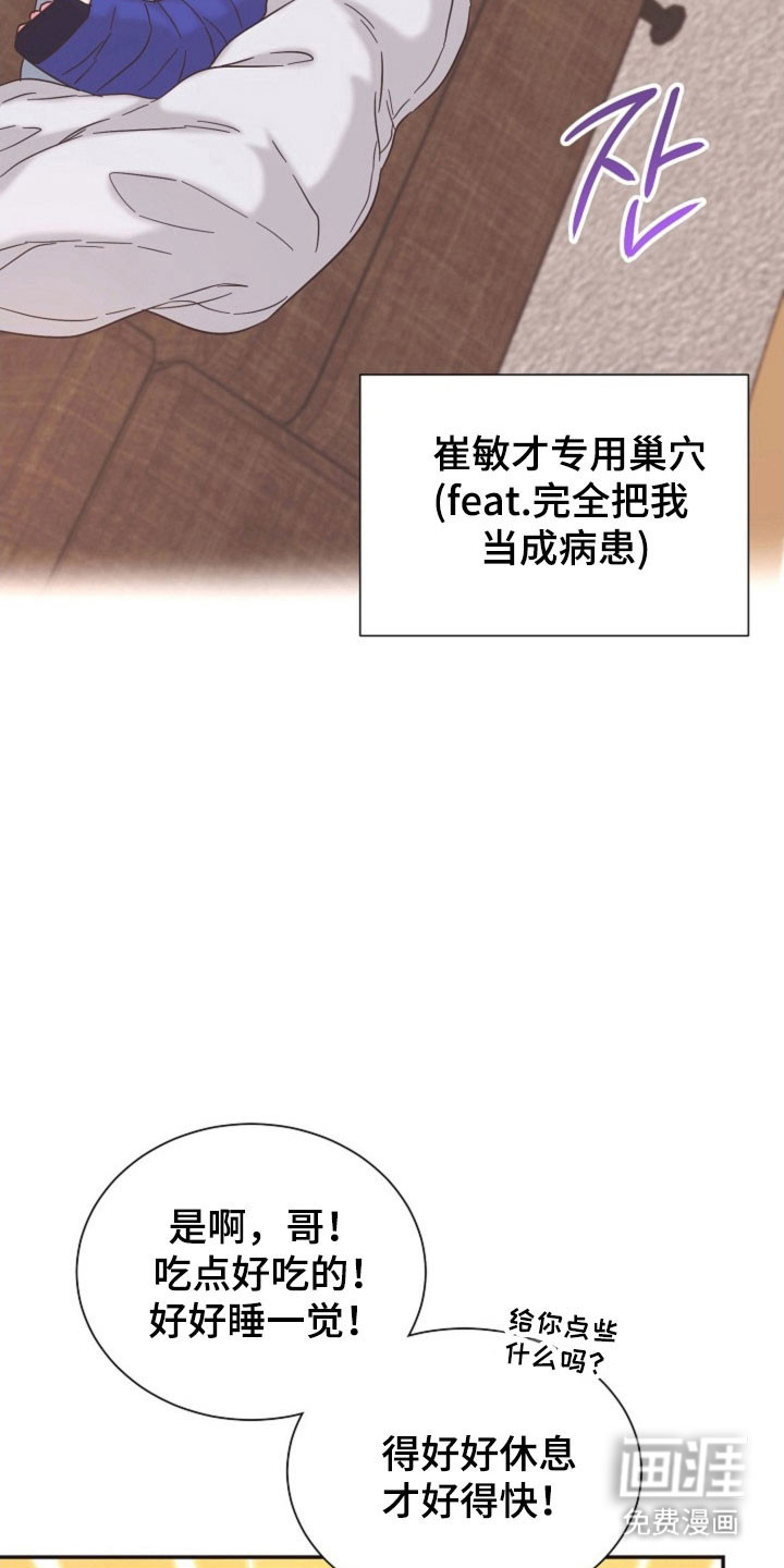我的爱豆弟弟 第42话 第5页