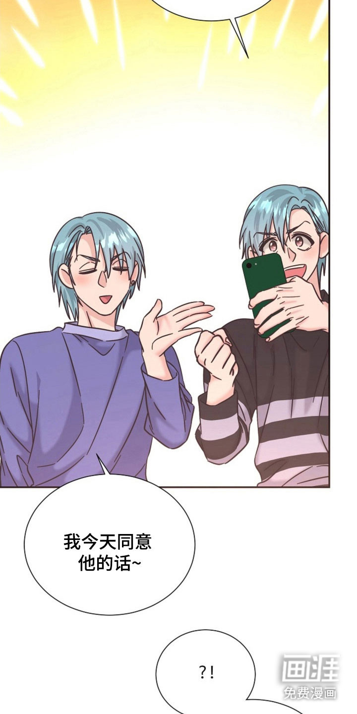 我的爱豆弟弟 第42话 第6页