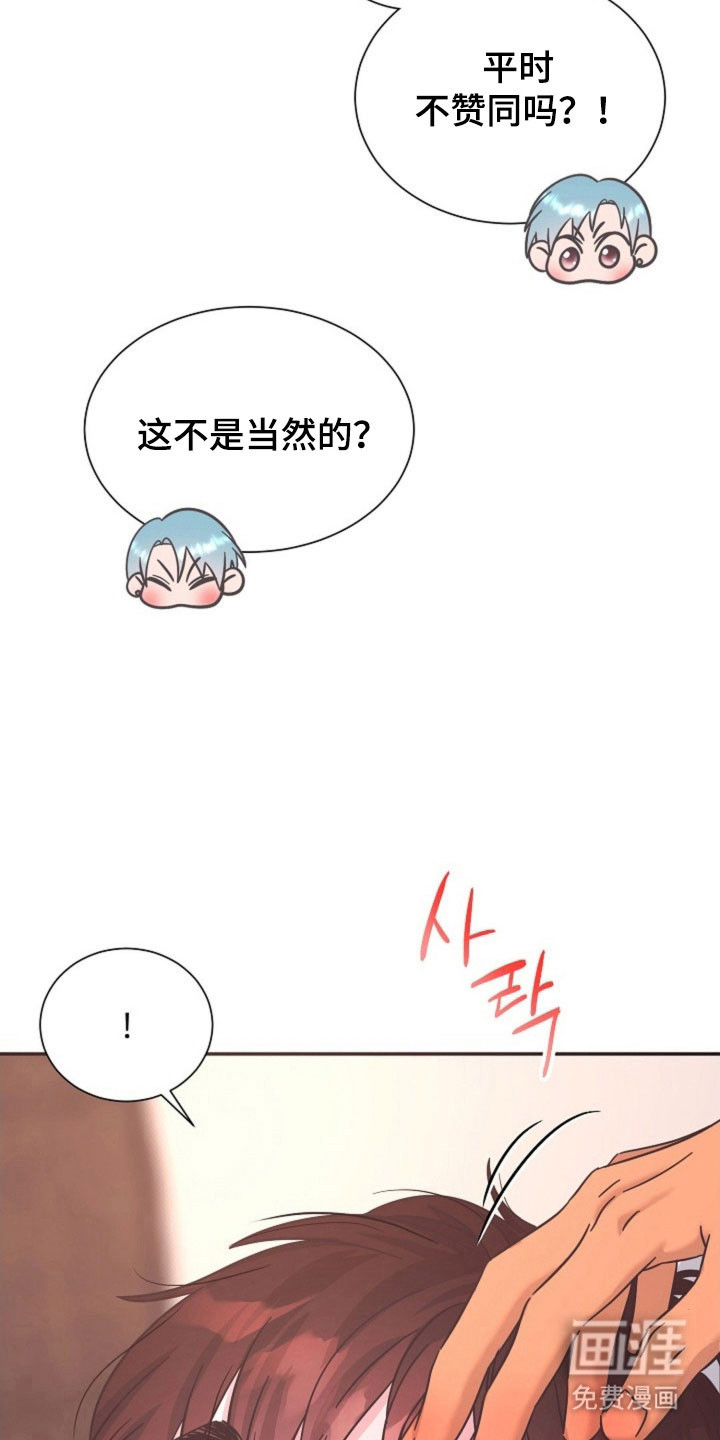 我的爱豆弟弟 第42话 第7页