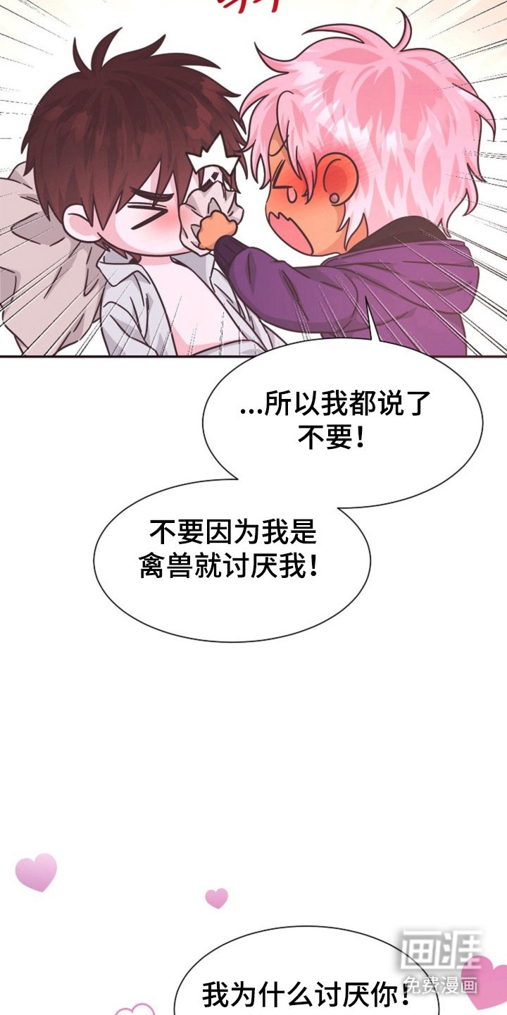 我的爱豆弟弟 第41话 第11页