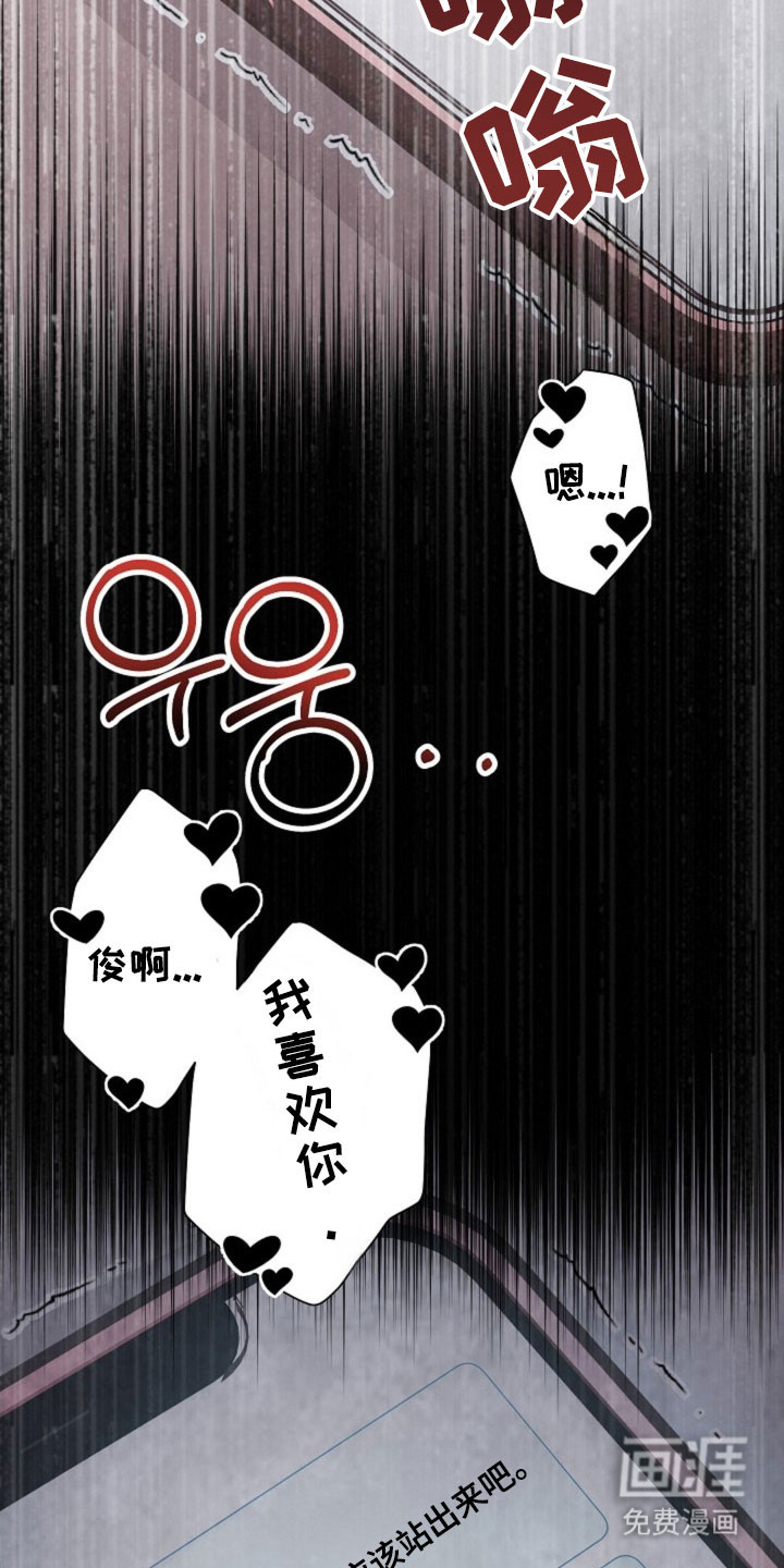我的爱豆弟弟 第41话 第3页
