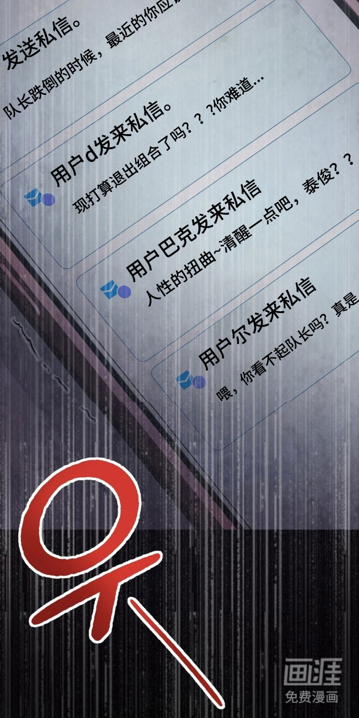 我的爱豆弟弟 第41话 第4页