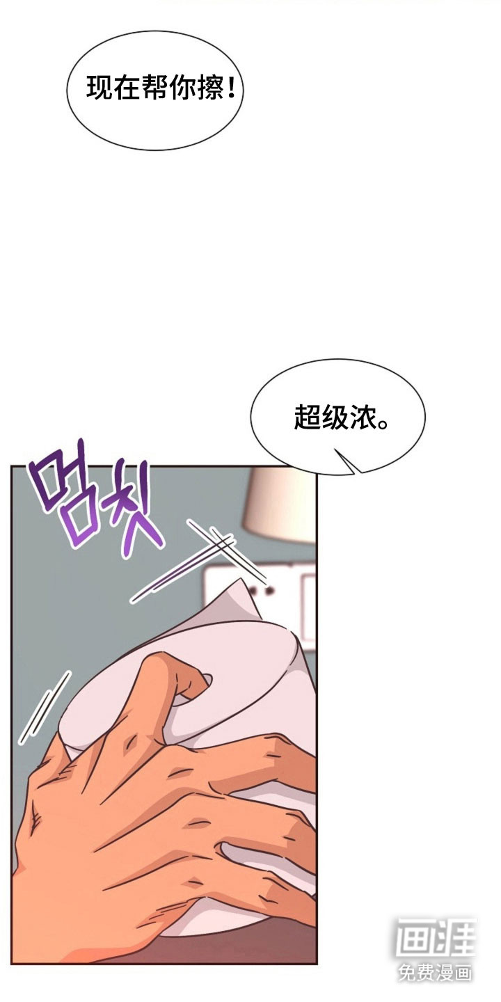 我的爱豆弟弟 第41话 第8页
