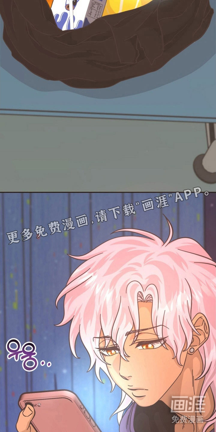 我的爱豆弟弟 第40话 第2页