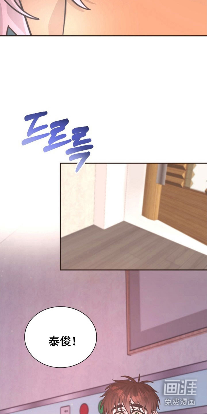 我的爱豆弟弟 第40话 第4页