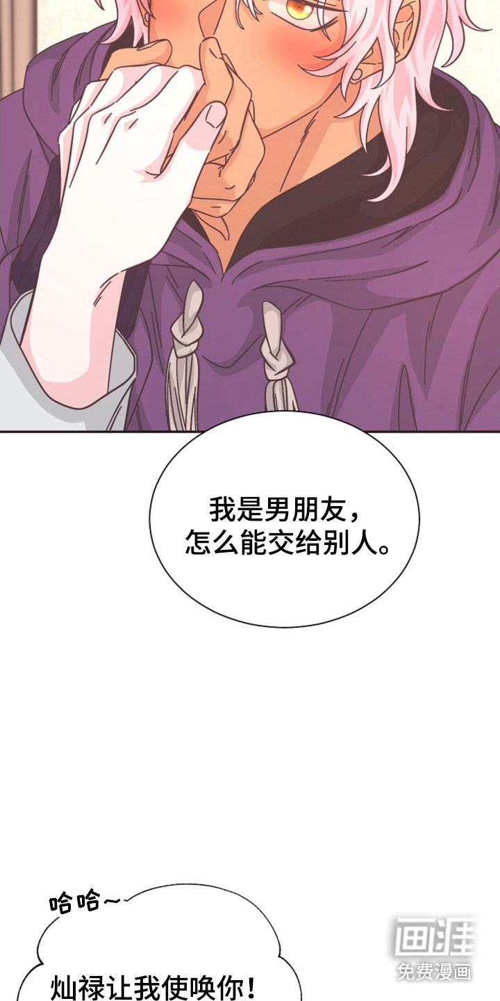 我的爱豆弟弟 第40话 第8页